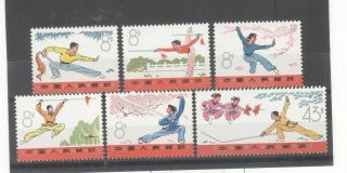 Prc China 1975 Martial Arts Wushu Nh Set (t7)