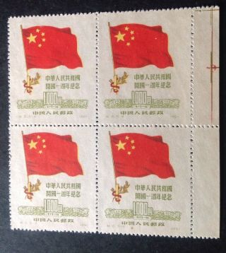 China 1950 Flags Block Of 4 $1000.  00 Olive Stamps Mnh