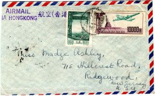 China,  People´s Republic - Usa - 10.  200y Cover 2 - Shanghai To Ridgewood - 1955