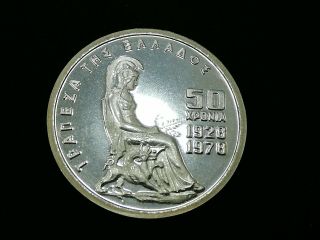 Greece 100 Drachmai 1978 Silver Coin Proof 50 Years 1928 - 1978 Bank Of Greece