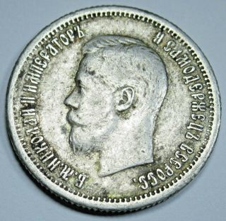Russia 1896 25 Kopeks Antique Silver Russian Currency Kopeck Old Money Coin