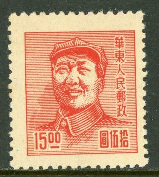 China 1949 East Liberated Mao Tse Tung $15.  00 W254