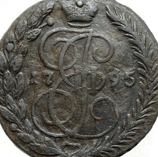 Russia Russian Empire 5 Kopeck 1795 Em Copper Coin Catherine Ii 5035