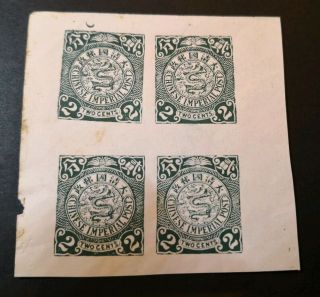 China Stamp 1898 Coiling Dragon 2c Green Imperf Block Of 4,  Mnh