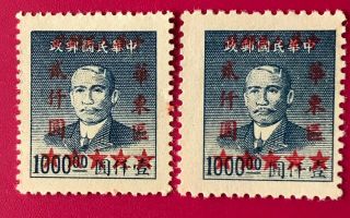 Prc Liberated Area East China 5l95/ 5l95a (perf 14),  Mnh