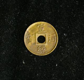1909 - 1911 China Kwangtung 1 Cash Y 204 Brass 17mm