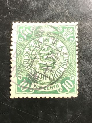 Prc Coiling Dragon Stamps,  Cancellation.  河南焦作,