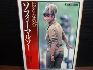 Sophie Marceau Sexy Photo Book " Otona Kibun " 1983 Japan