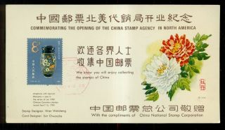 1981 Opening Of The China Stamp Agency In North America Commemorative Card