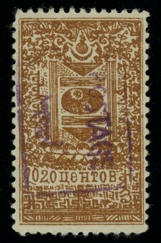 Mongolia 1926 20c Brown Fiscal Overprinted Postage In Violet Mh Orig.  Gum