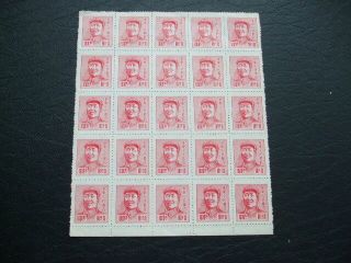 China - East 1949 Mao Tse - Tung Purple $1000 Block Of 25 Stamps
