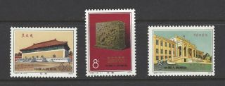 China Prc 1544 - 1546 Mnh Archives Weeks Complete Set Of 3