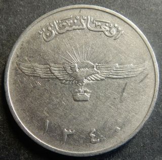 Afghanistan 2 Afghani SH 1340 1961 Medal turn KM 954.  2 Very Rare 2