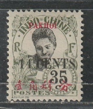 1919 French Colony P.  O.  In China Stamp Pakhoi 北海 14c 