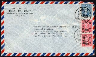 China 1946 Airmail Cover W/stamps From Shanghai (17.  7.  46) To Usa