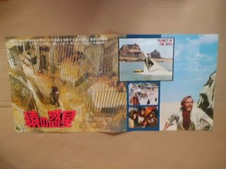 Planet Of The Apes Japan Japanese Movie Press 51.  7x24.  5cm Charlton H
