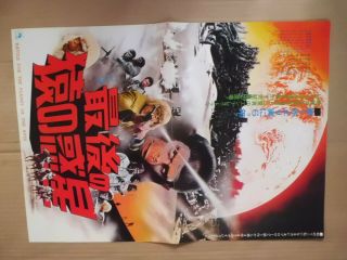 Battle For The Planet Of The Apes Japan Japanese Movie Press 51.  3x36.  2