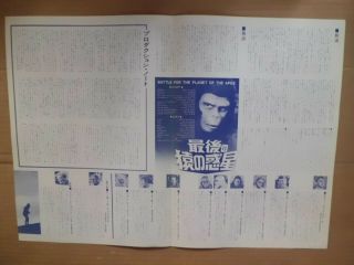 BATTLE FOR THE PLANET OF THE APES japan japanese movie Press 51.  3x36.  2 2