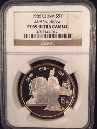1986 China Silver 5 Yuan Zhang Heng Ngc Proof 69 Ultra Cameo