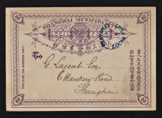 China Stamp Postal Card Local Post Shanghai 1893 2ca Localled