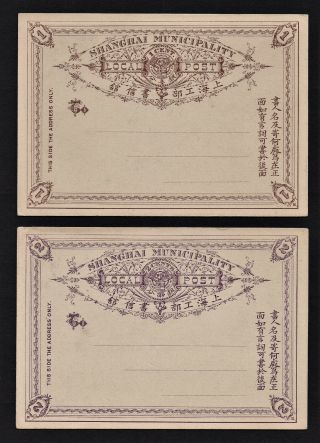 China Stamp Postal Card Local Post Shanghai 2 Cards 1893 1ca.  & 2ca