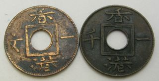 Hong Kong 1 Mil 1865/1866 - Bronze - 2 Coins.  - 430