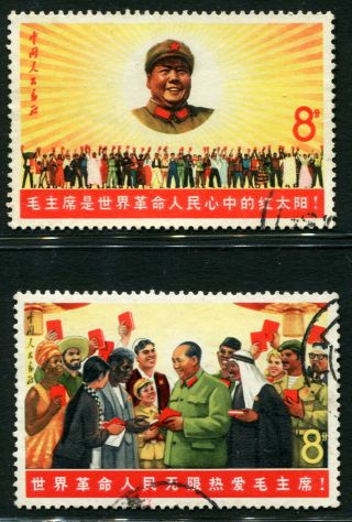 China 1967 18th Anniversary People 