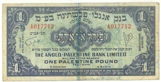 Vintage Anglo Palestine 1 Lira Pound Bank Note In