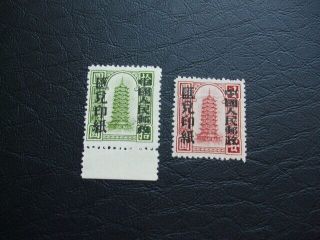China - North Parcel Post Money Order Pagoda Surcharge $50 - $20 & $100 - $10 1949