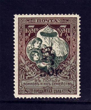 1919 Armenia Armenian 50 R Rubles Surcharge On Russian Ww1 Charity 7 Kop