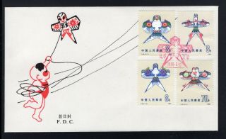 China 1980 Fdc Cover Complete Paper Kites Set T50