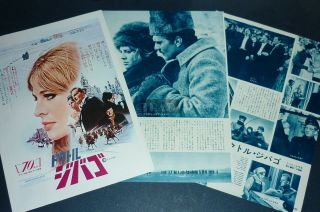 Julie Christie Omar Sharif Doctor Zhivago 1969 Japan Movie Ad & Clippings Lj/o