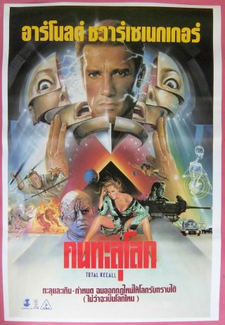 Total Recall (1990) Thai Hand Drawn Movie Poster Schwarzenegger