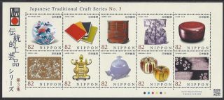 Japan 2014 Mini S/s Japanese Traditional Craft Series No 3 Arts Stamps