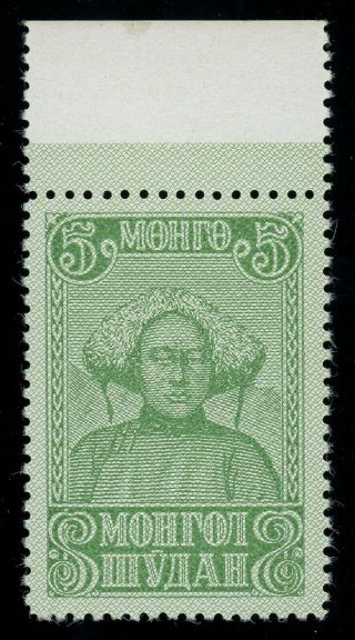 Mongolia 1943 Issue 5m Green Top Margin Single Mnh Full Orig.  Gum,  Perfect