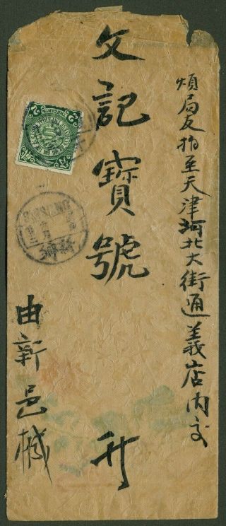 1910 Coiling Dragon Cip Stamp Cover China Sinsiang - Tientsin
