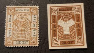 (c73) China Shanghai Local Post 2 Stamps