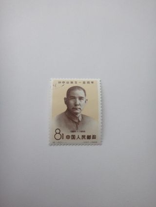 Pr China 1966 C120 Birth Centenary Of Dr.  Sun Yat - Sen Cto