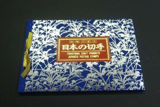JAPAN 1984/1985 Traditional Craft Products Presentation Pack/Folder MNH. 2