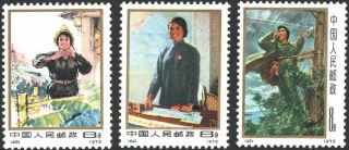 China Prc,  1973.  Women Of China N15 Set,