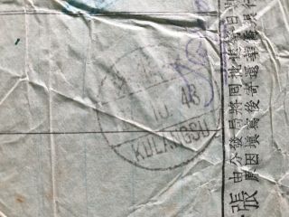 WW2 China OCBC bank war lost club packet mail KULANGSU cancel UNUSUAL 2