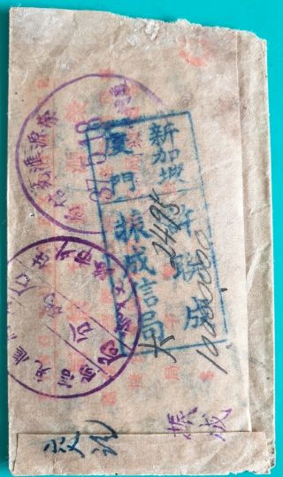 China Xiamen Club Packet Mail Cover To Singapore (with Content)