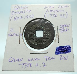 1736ad Chinese Qing Dynasty Antique Gao Zong Cash Coin Of China I75795