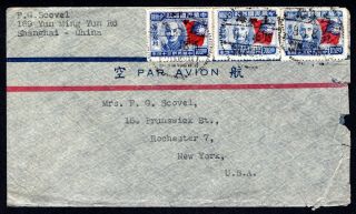 China 1946 Airmail Cover W/stamps From Shanghai (8.  4.  46) To N.  Y. ,  Usa