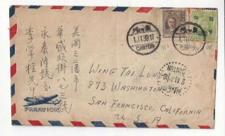 China 1949 Airmail Cover To Us,  $5500 Rate