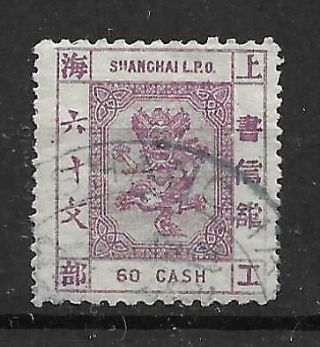 1888 Shanghai Small Dragon 60 Cash Perf 11,  5 X 15.  - Chan Ls99 $21