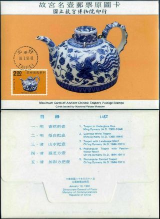 China/taiwan 1991 Maximum Cards Scott 2760 - 64 Teapots Of National Palace Museum