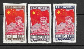 P.  R.  China Chine Lot 1950.