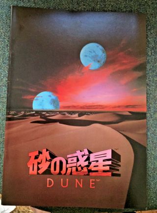 Japanese Film Brochure - Sci - Fi - David Lynch Dune