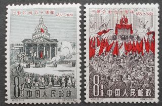 China Prc 1961 90th Anniv.  Of Paris Commune,  C85,  Scott 561 - 562,